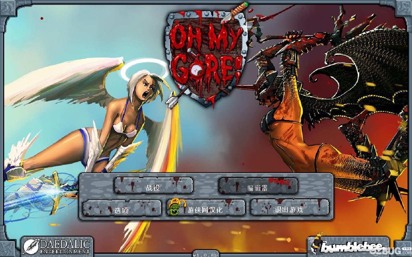 ��Oh My Gore������LMAO�����麺������v1.0